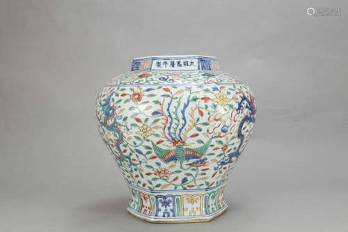 Chinese Wucai Porcelain Jar, Marked