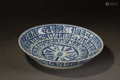 Chinese Blue White Porcelain Plate, Marked