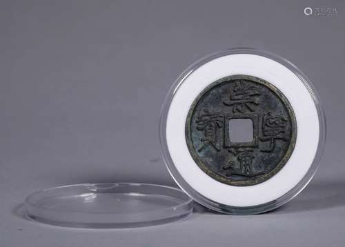 A CHONGNING TONGBAO HEBEI COIN