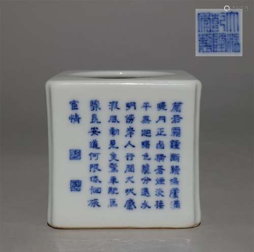 A QING DYNASTY WATER CUP WITH BLUE AND WHITE POETRY