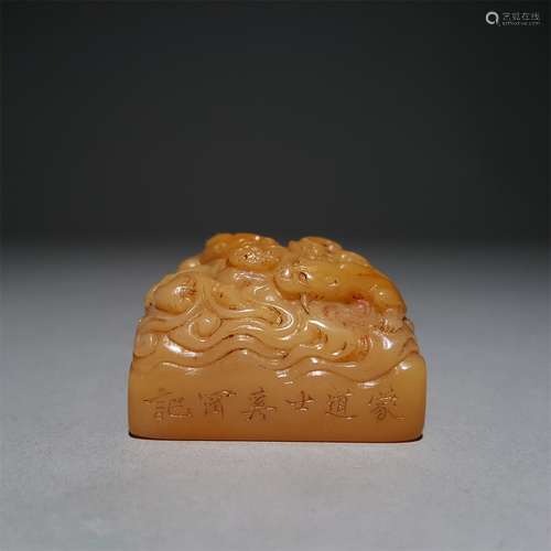 A QING DYNASTY XIGANG'S TIAN HUANG CHI DRAGON BOTTON SEAL