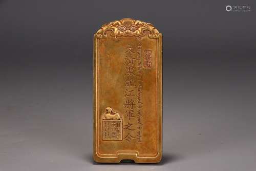 A Chinese Gilt Bronze Tablet