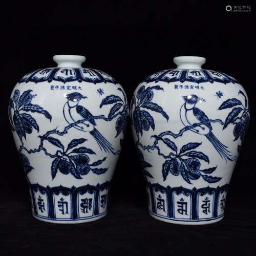 A Chinese Blue And White Meiping Vase With Flower And Bird Pattern