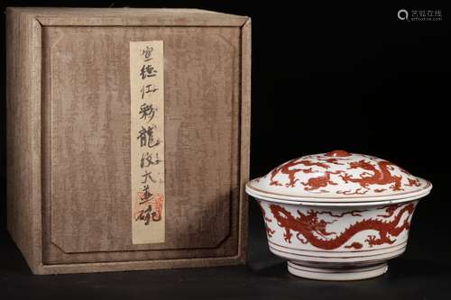 A Chinese Porcelain Red Dragon Bowl With Lid