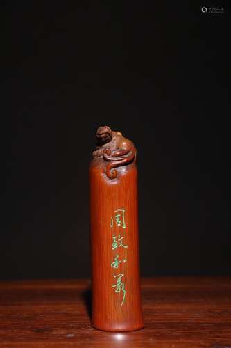 A Chinese Bamboo Dragon Seal