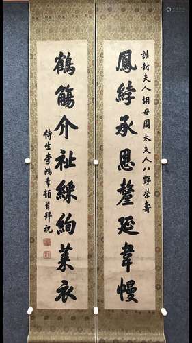 Pair Of Chinese Calligraphies, Li Hongzhang Mark