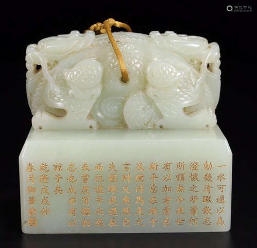 A HETIAN JADE CARVED DRAGON PATTERN SEAL