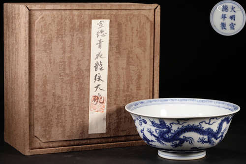 A BLUE&WHITE GLAZE BOWL WITH DRAGON PATTERN