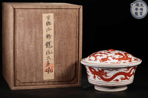 A RED GLAZE BOWL WITH DRAGON PATTERN