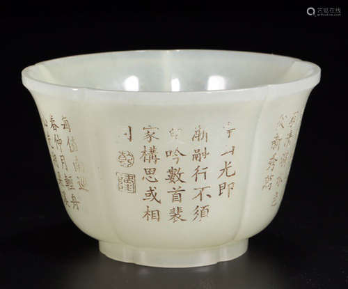 A HETIAN JADE CARVED POETRY PATTERN CUP