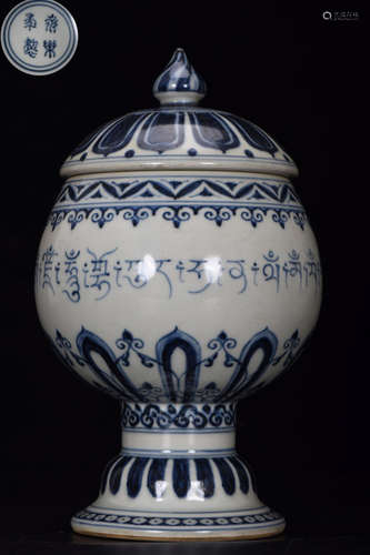 A BLUE&WHITE GLAZE JAR WITH SANSKRIT PATTERN