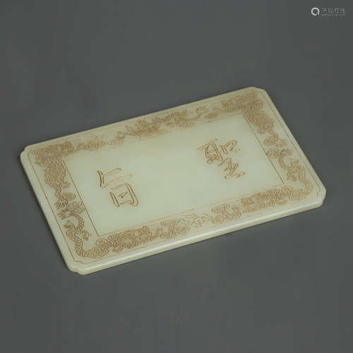 A Chinese Hetian Jade Carved Imperial Edict Ornament