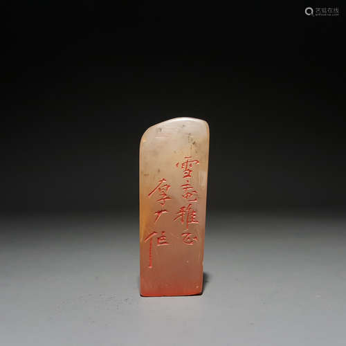 A Chinese Shoushan Stone Carved Seal