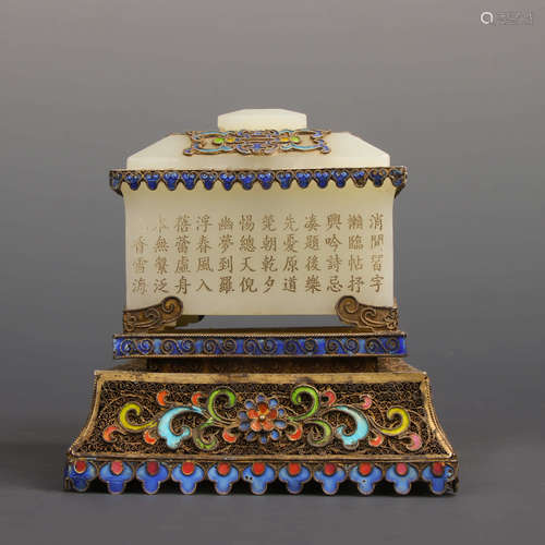 A Chinese Cloisonne Filigree Gild Bronze White Jade Box with Cover