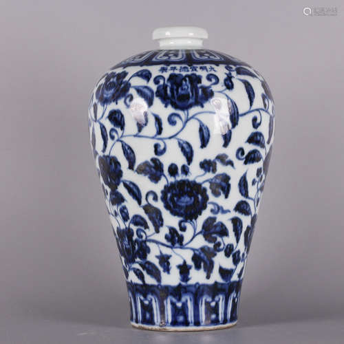 A Chinese Blue and White Floral Porcelain Plum Vase