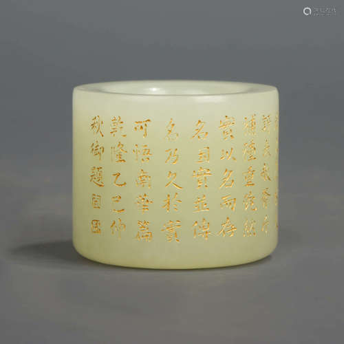 A Chinese Inscribed Hetian Jade Fingerstall