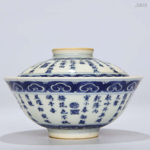 A Chinese Blue and White Inscribed Porcelain Bowl