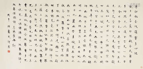 胡兰成 戊申（1968年）作 1906～1981  行书心经  书法 镜心  水墨纸本