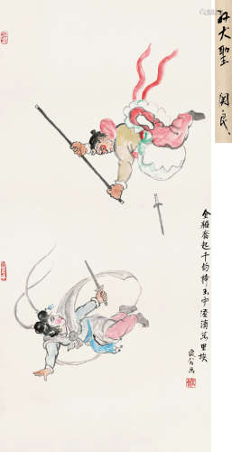 关良  1900～1986  孙大圣  绘画 立轴  设色纸本