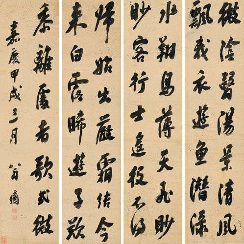 翁方纲 甲戌（1814年）作 1733～1818  行书曹植诗四屏  书法 立轴  水墨纸本