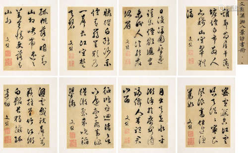文彭  1498～1573  行书潇湘八景诗  绘画 册页  水墨绢本