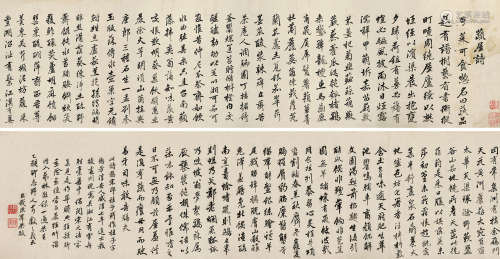 钱陈群  1686～1774  行书《蔬屋诗》  书法 手卷  水墨纸本
