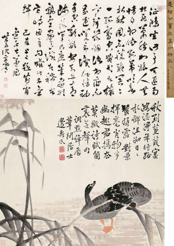 边寿民  1864～1752  芦雁图  绘画 立轴  设色纸本