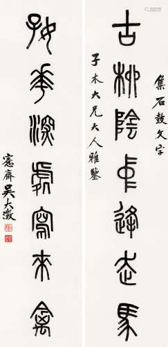 吴大澂  1835～1902  石鼓文七言联  书法 立轴  水墨纸本