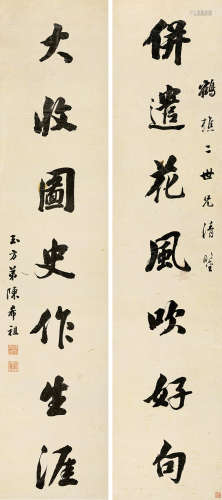 陈希祖  1767～1820  行书七言联  书法 立轴  水墨纸本