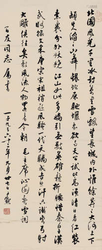沈尹默 壬寅（1962年）作 1883～1971  行书毛主席《沁园春·雪》  书法 立轴  水墨纸本