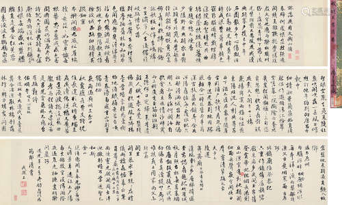 成亲王 辛巳（1821年）作 1752～1823  行书手卷  书法 手卷  水墨纸本