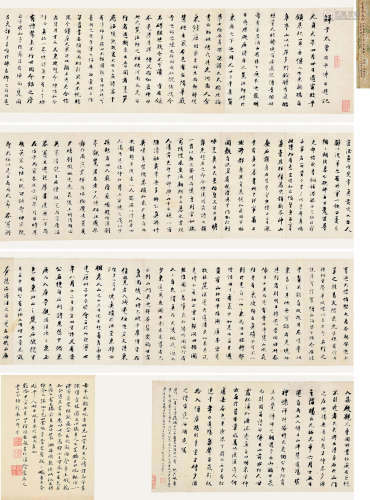 蒋仁 庚戌（1790年）作 1743～1795  行书“鲜于太常游记”  书法 手卷  水墨纸本