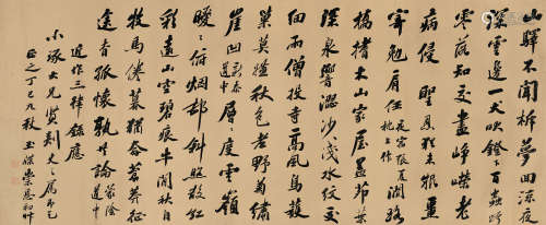 崇恩 丁巳（1857年）作 1803～1878  行书自作律诗  书法 横批  水墨纸本