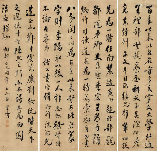 郑孝胥  1860～1938  行书《元遗山集》  书法 立轴  水墨纸本