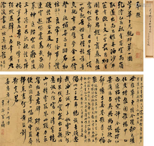 翁方纲 庚申（1796年）作 1733～1818  行书题观碑图  书法 横批  水墨绢本