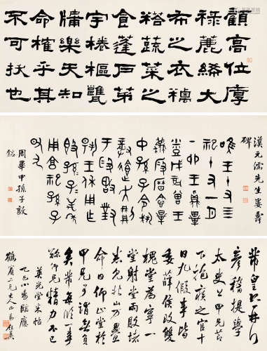 张祖翼  1849～1917  书法手卷  书法 手卷  水墨纸本