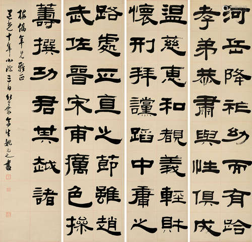 姚元之 庚寅（1830年）作 1773～1852  隶书节录古文  书法 立轴  水墨纸本