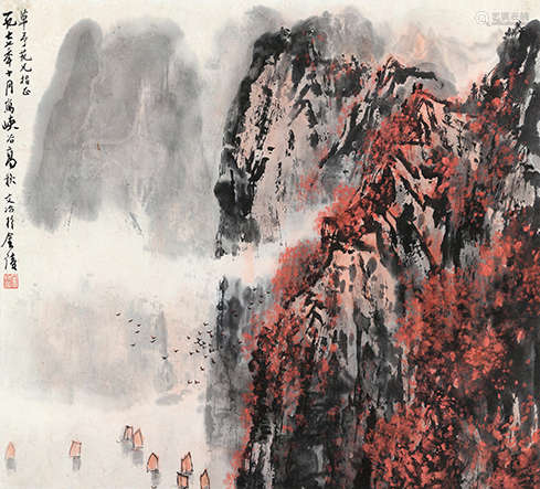 宋文治 丁巳（1977年）作 1919～1999  峡谷高秋  绘画 镜心  设色纸本