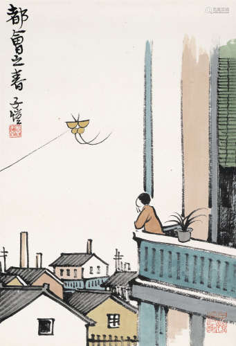 丰子恺  1898～1975  都会之春  绘画 立轴  设色纸本