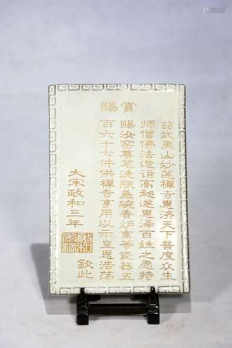 Chinese Ru Kiln Poetry Tablet