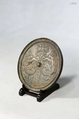 Chinese Bronze Mirror