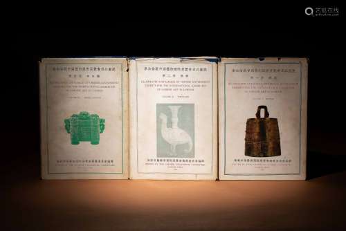 1936年倫敦中國藝術展覽會出品圖說一、二、四冊