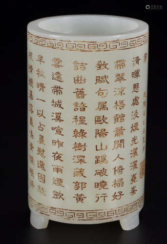 A HETIAN JADE BRUSH POT CARVED WITH POETRY