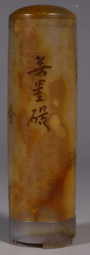 AN AGATE INCENSE HOLDER CARVED WITH POETRY