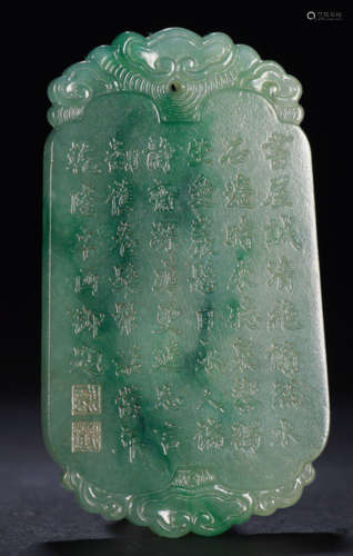 A JADEITE TABLET CARVED WITH POETRY