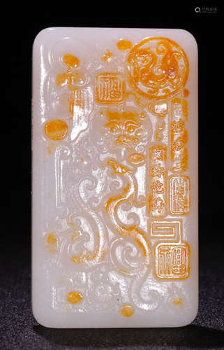 A HETIAN JADE TABLET CARVED WITH DRAGON PATTERN