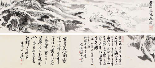 1909～1993 陆俨少  黄山云起  绘画 手卷  水墨纸本