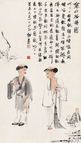 1907～1989 李可染  寒山拾得图  绘画 立轴  设色纸本