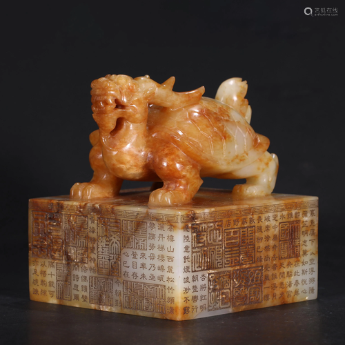 ANCIENT CHINESE JADE SEAL