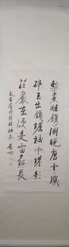 Modern Qigong's calligraphy painting